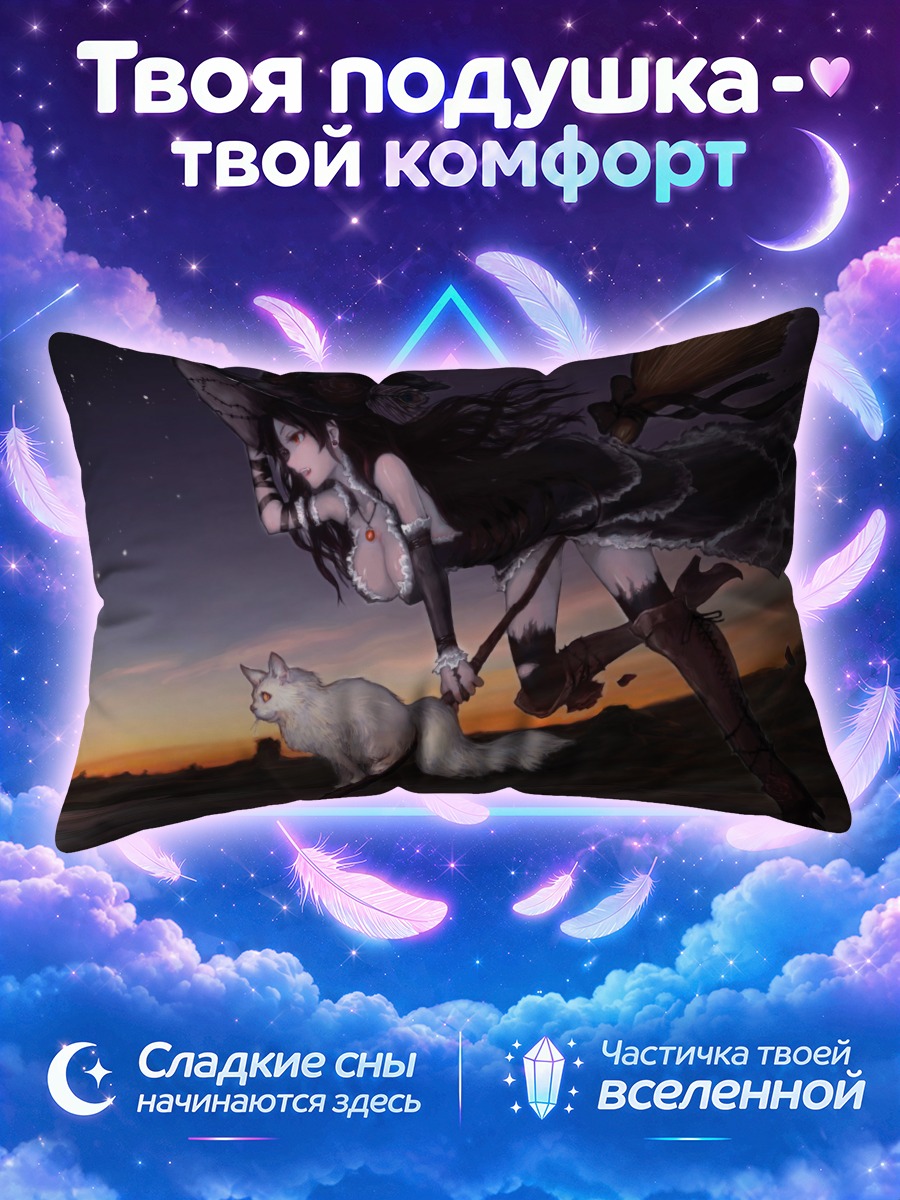 Подушка Ведьма с котом