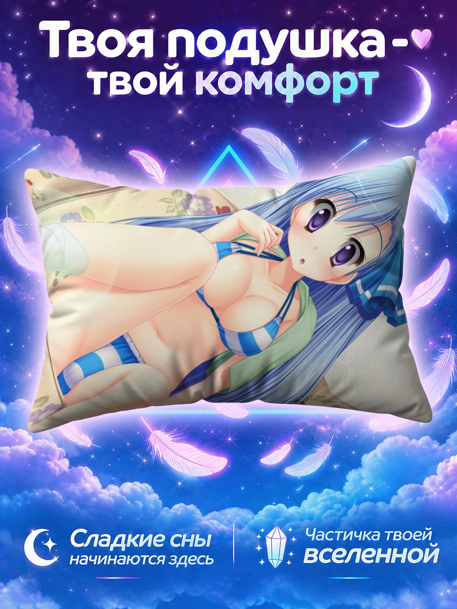 Подушка Мицуки Аими в бикини