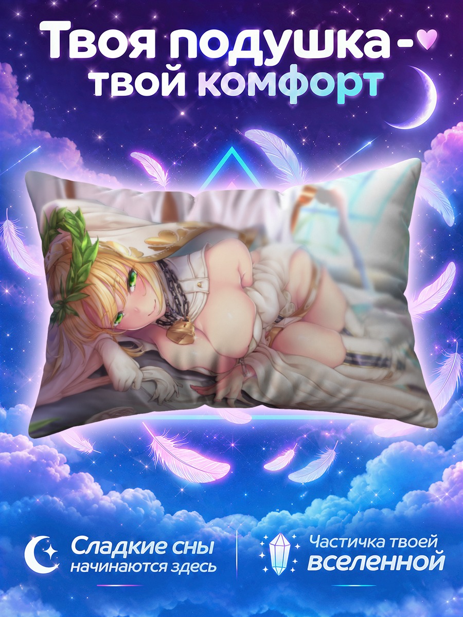 Подушка Неро Клавдий лежит с розой