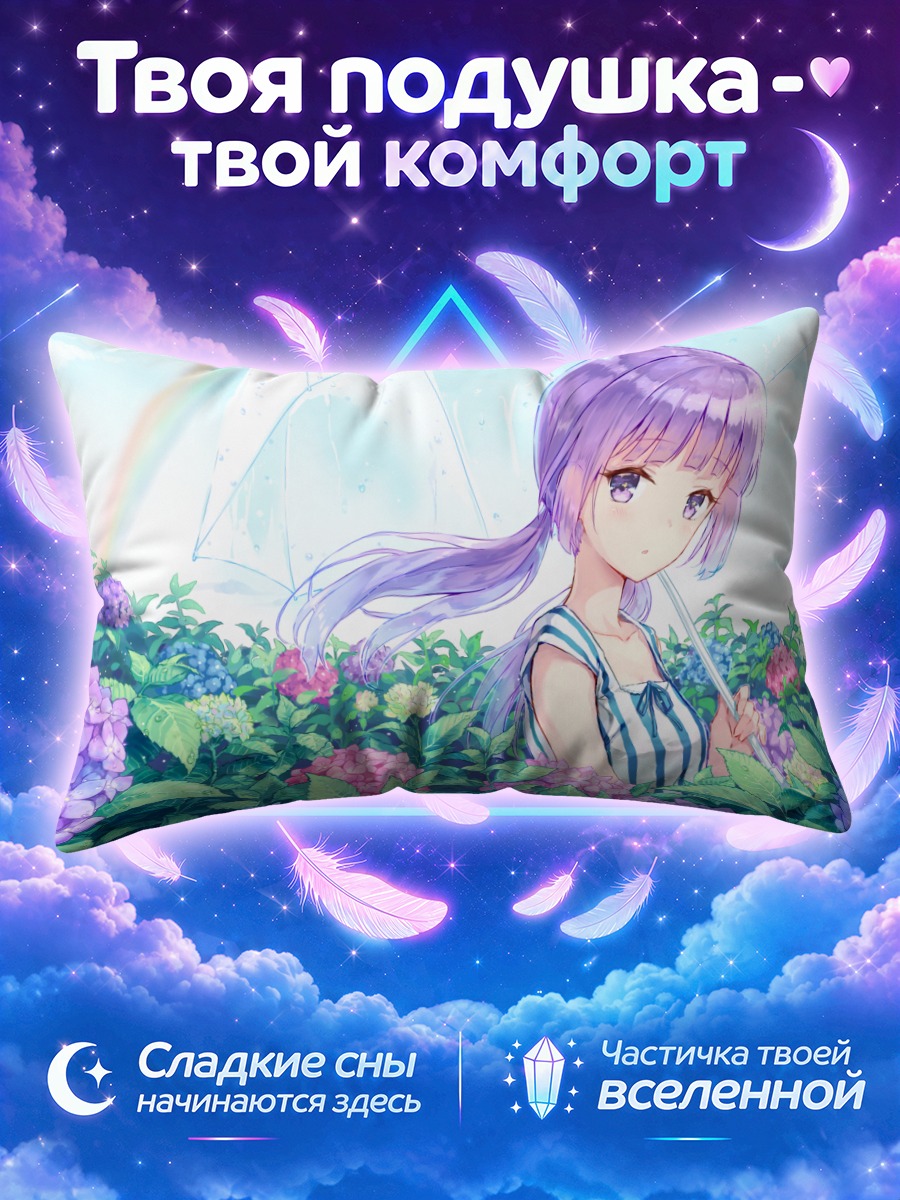Подушка Сумирэ Хиками с гортензиями