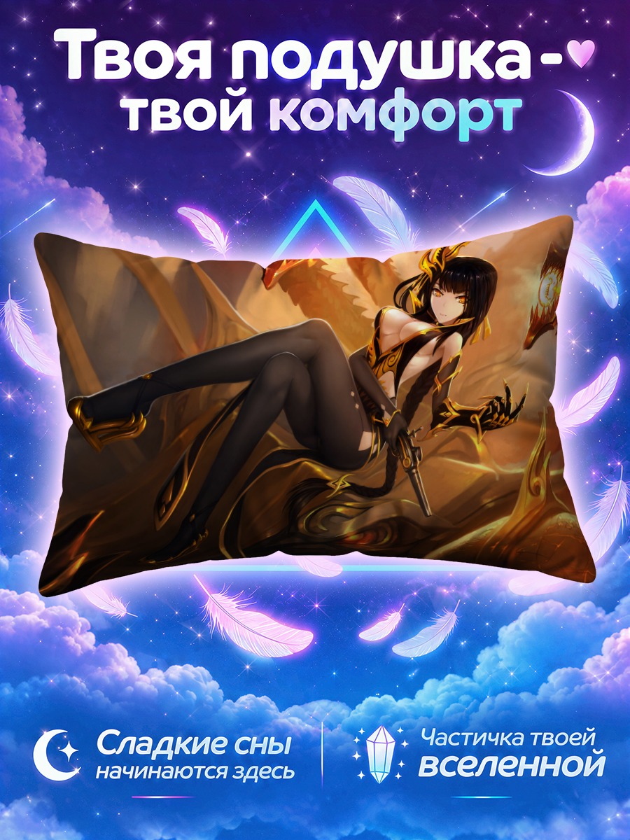 Подушка Золотая Моэоэкс