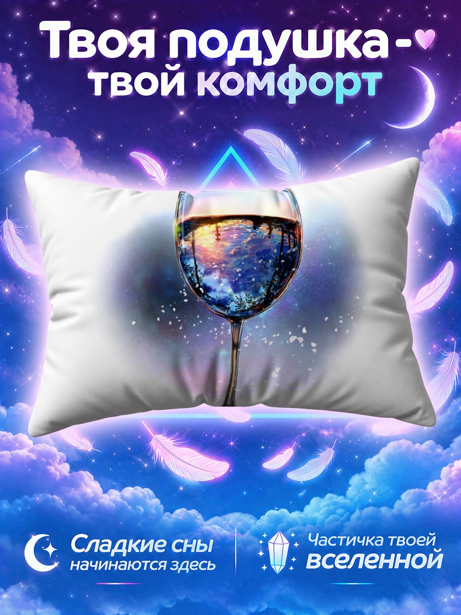 Подушка Космос в бокале