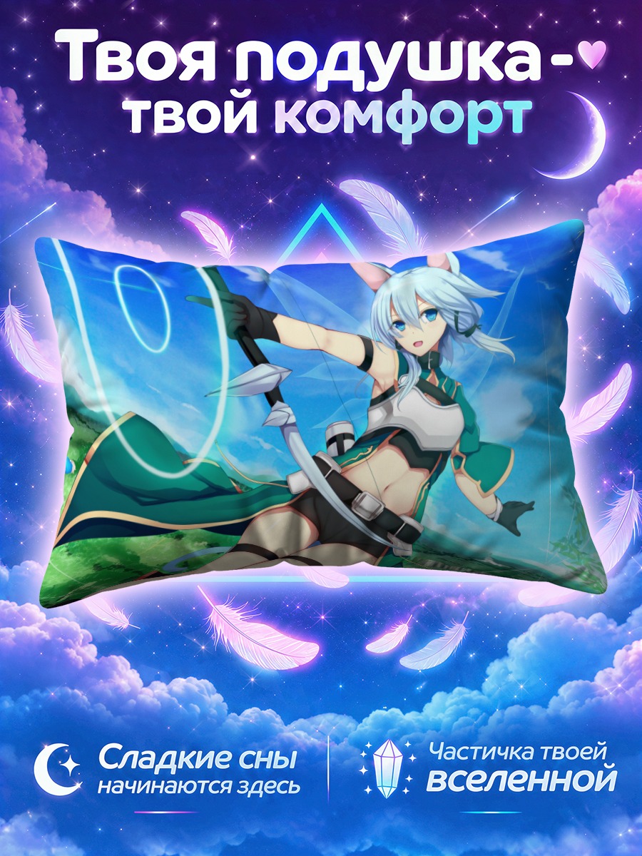 Подушка Шинон в лесу