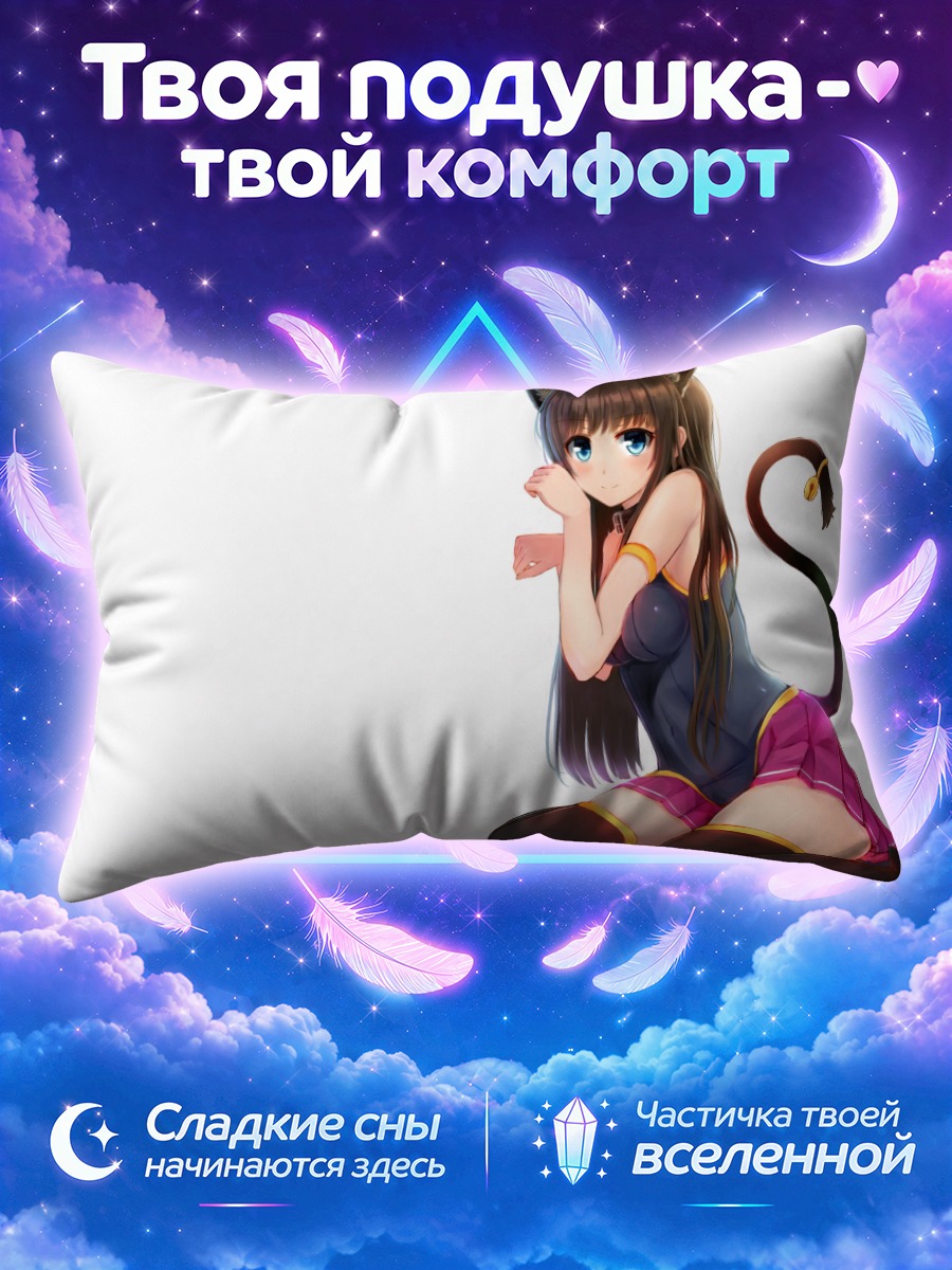 Подушка Девушка-кошка в юбке