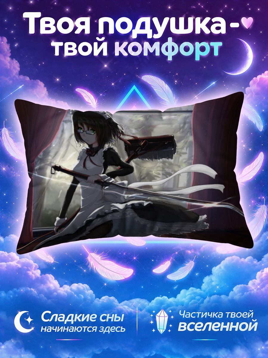 Подушка Горничная с катаной