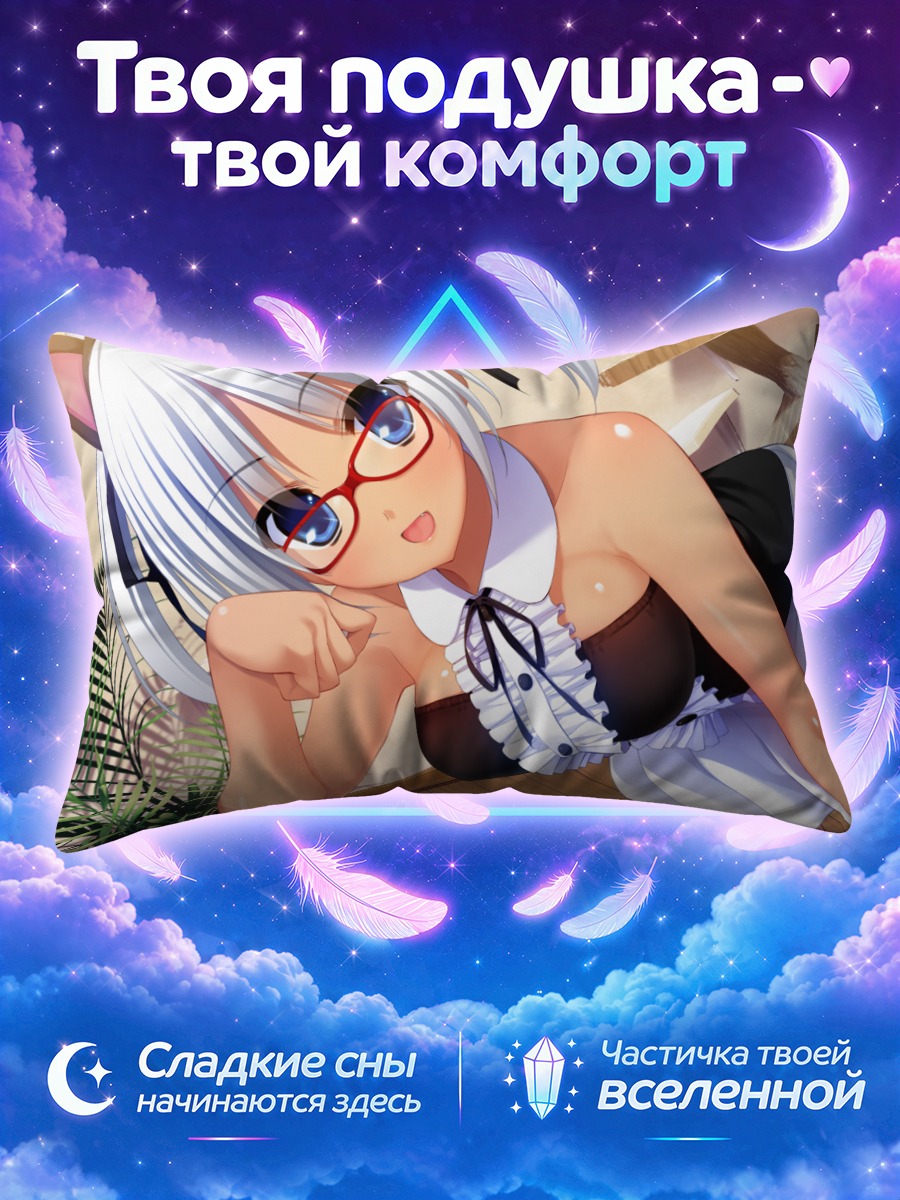 Подушка Киара Фаррелл в очках