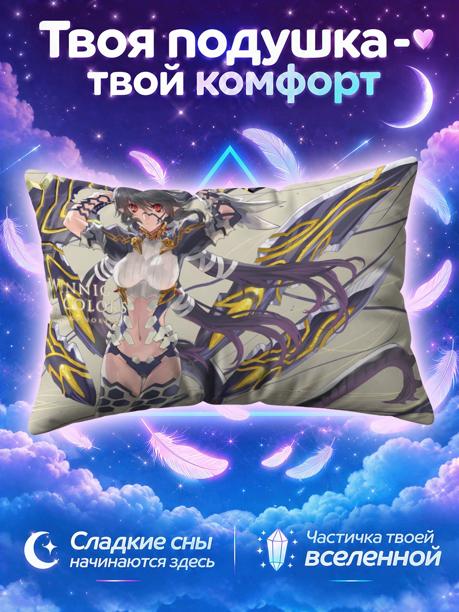 Подушка Воительница с хвостом