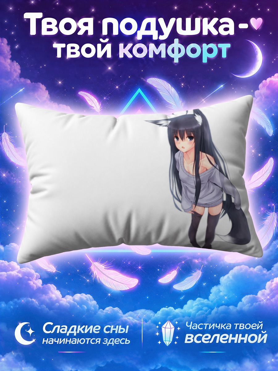Подушка Девушка-лисица в белом