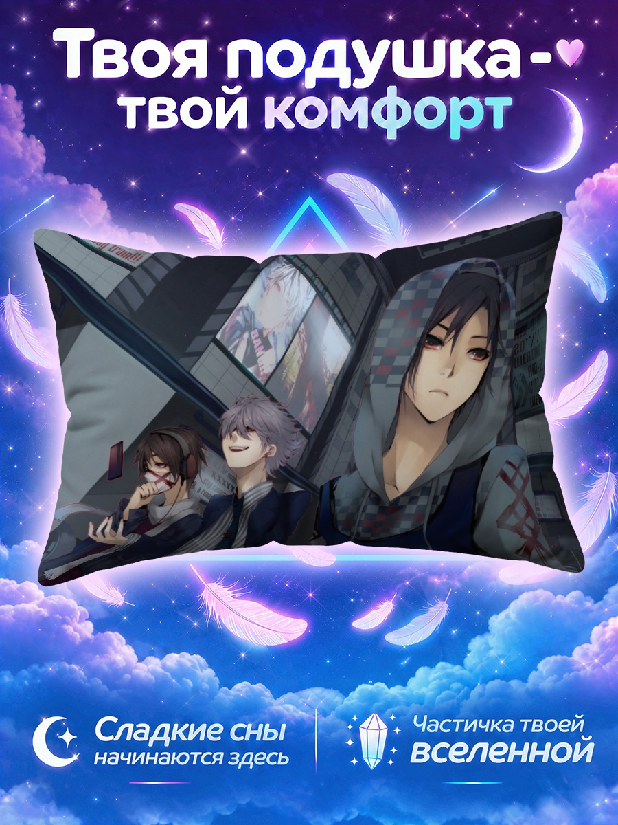 Подушка Парни в городе
