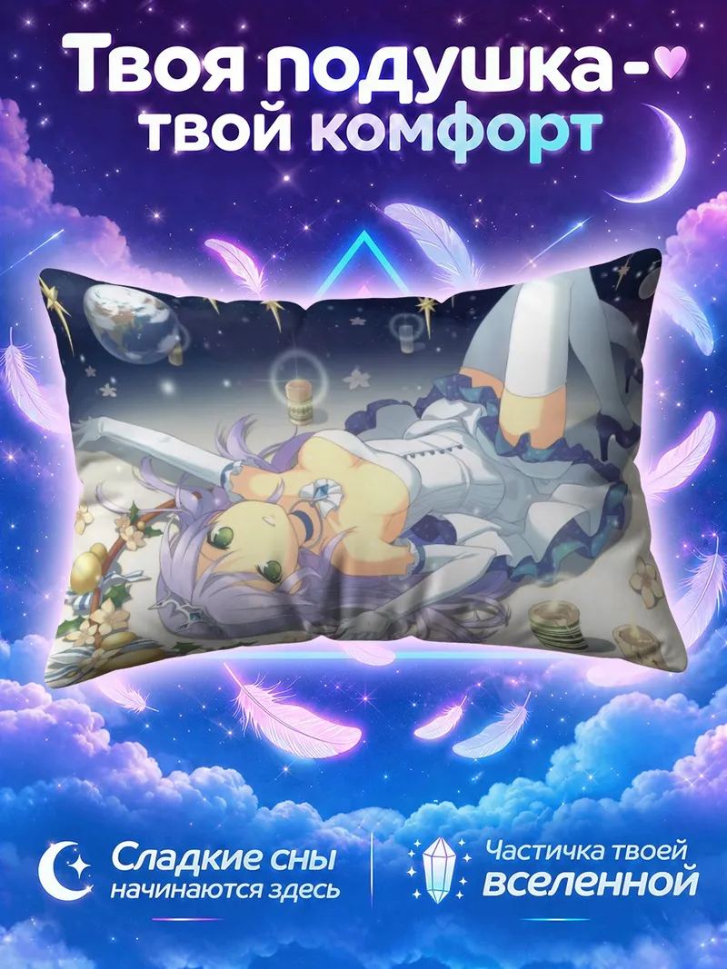 Подушка Фина Фам в звездах