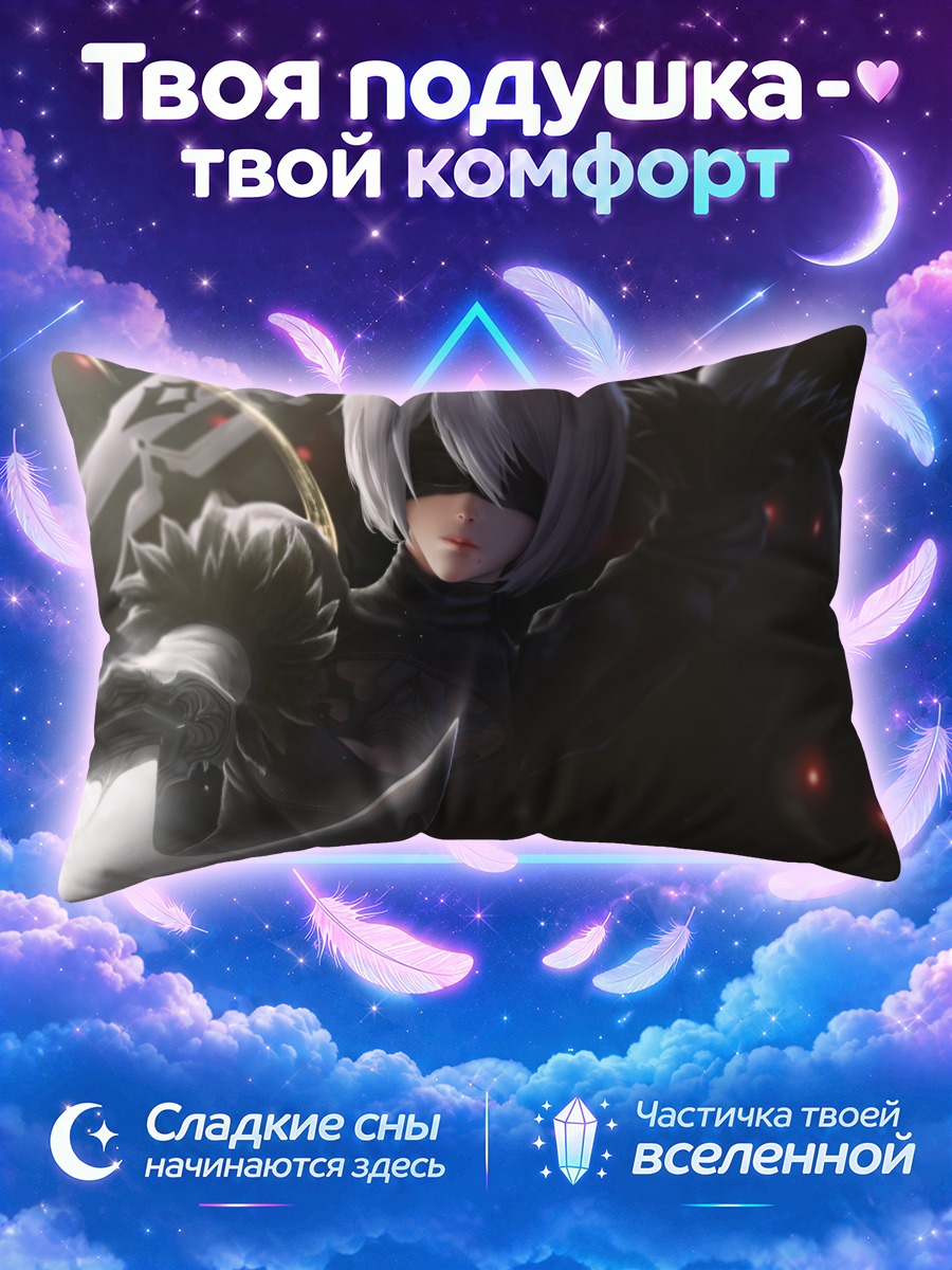 Подушка 2Б с клинком в красных огнях