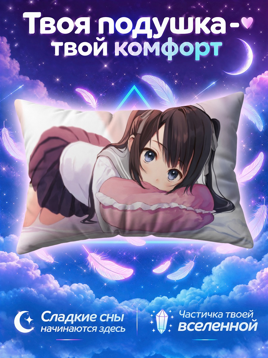 Подушка Школьница на подушке