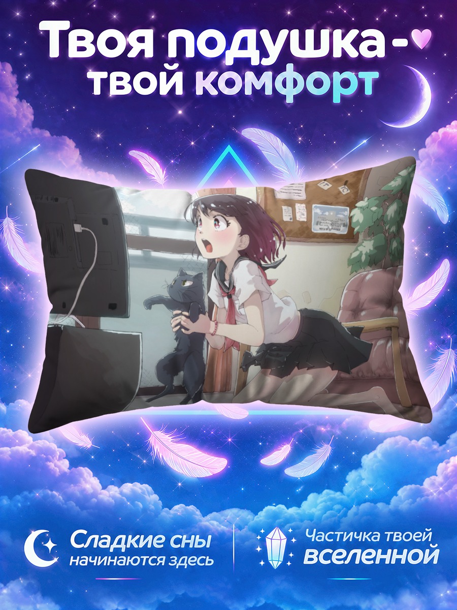 Подушка Девочка и кот