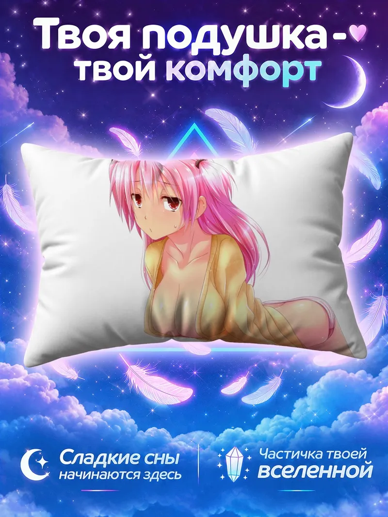 Подушка Девушка с розовыми волосами в жёлтой кофте