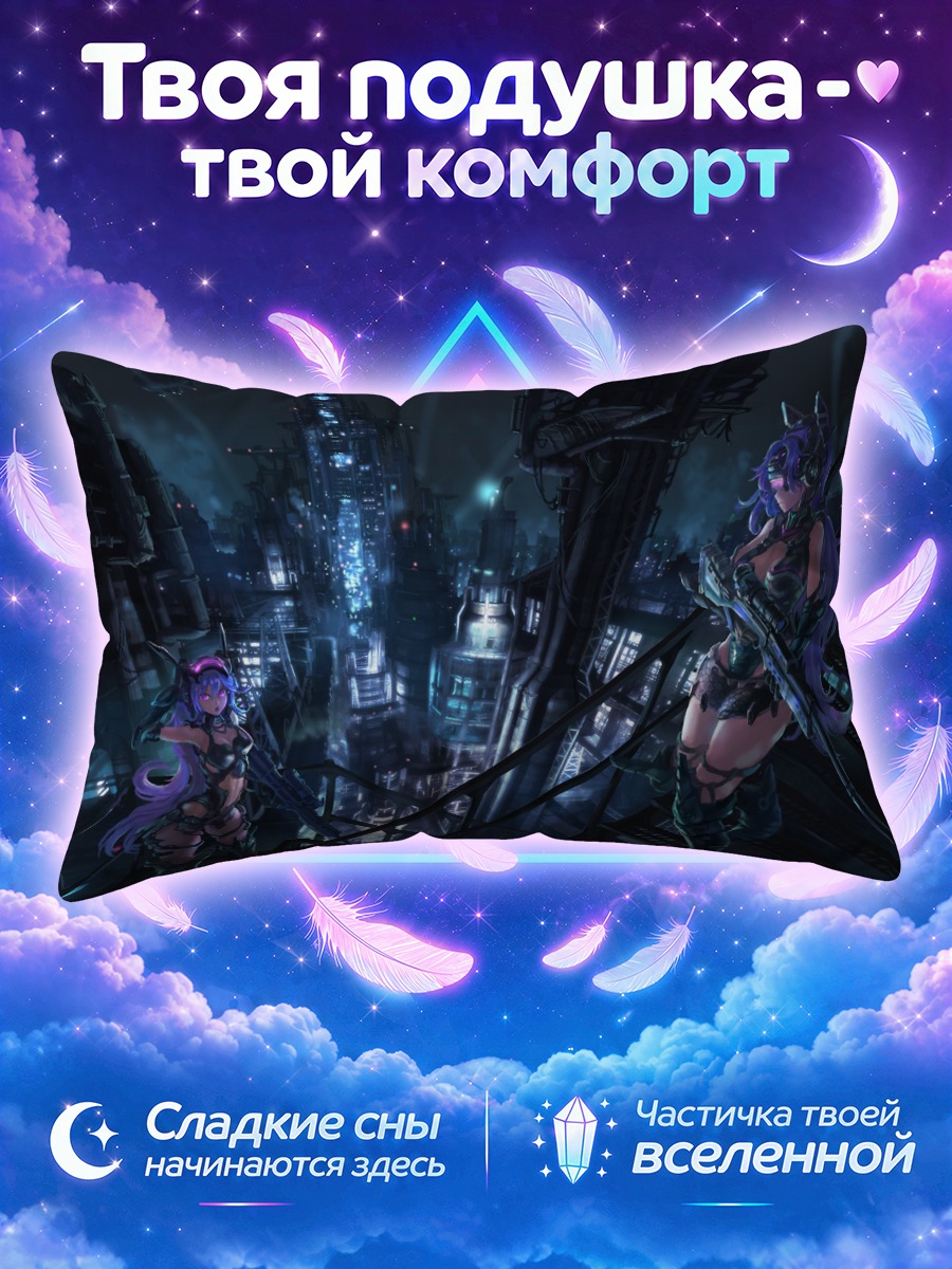 Подушка Девушки в броне