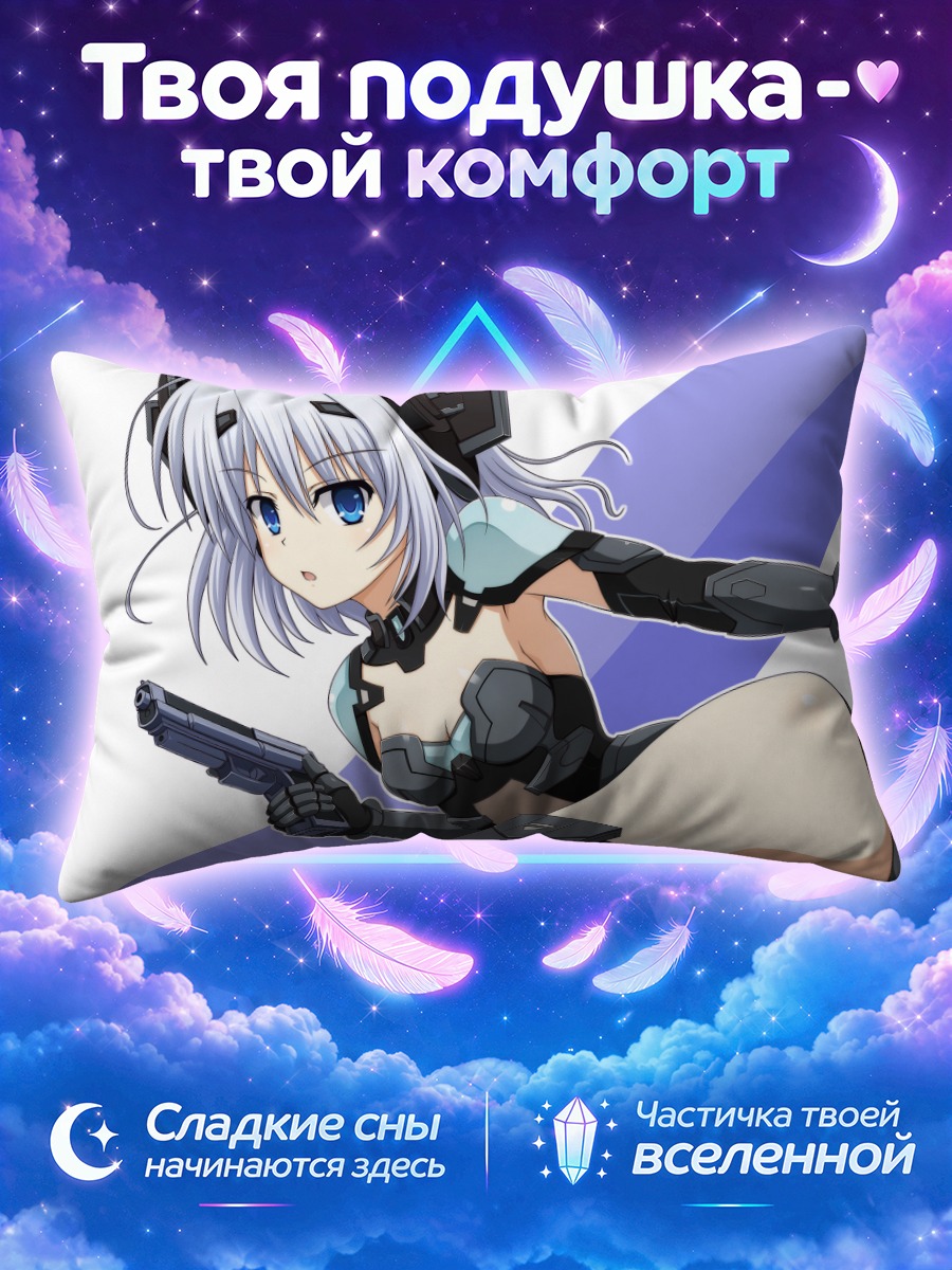 Подушка Оригами Тобиичи с пистолетом