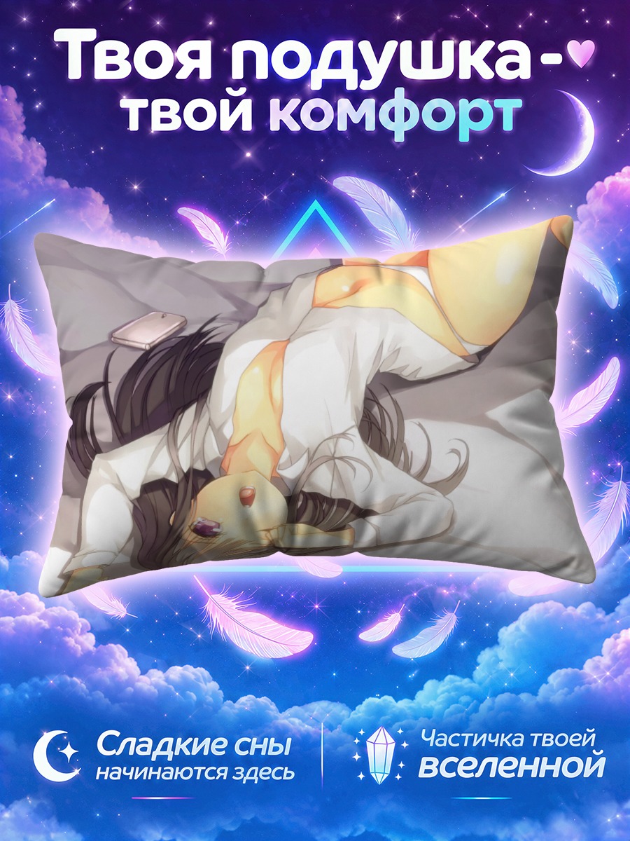 Подушка Риричиё Ширакиин в рубашке