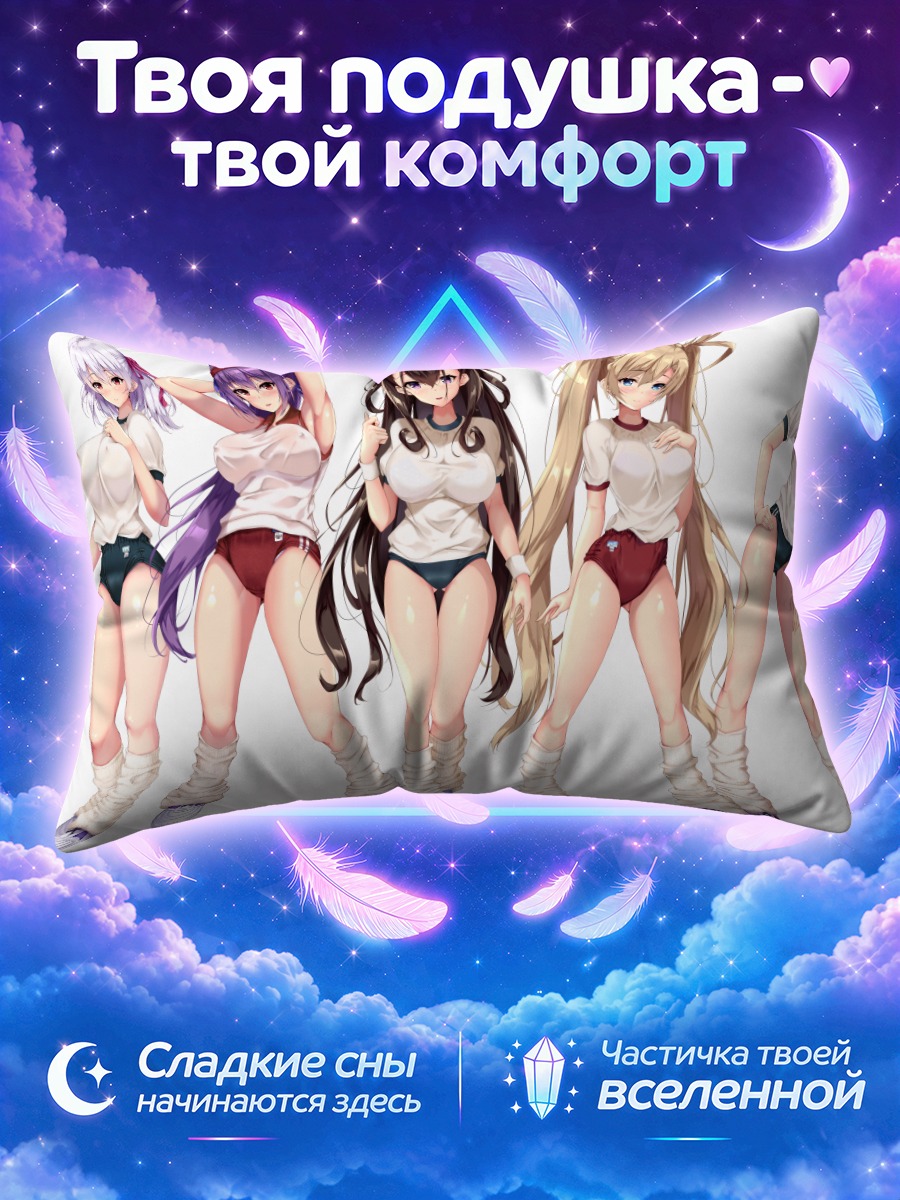 Подушка Героини Фейт Гранд Ордер