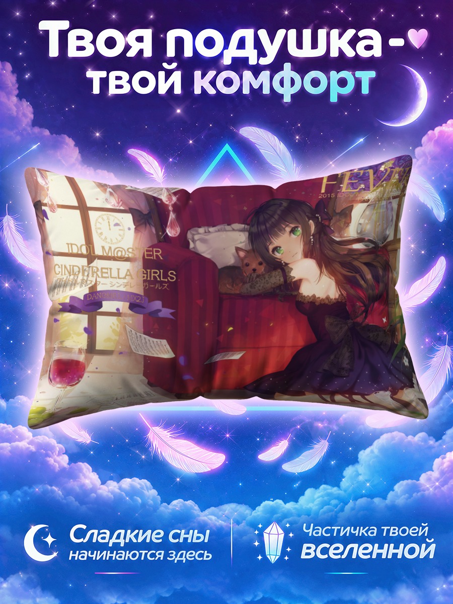 Подушка Рин Шибуя в комнате