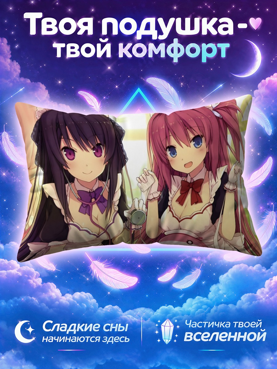 Подушка Асука и Мисаки в фартуках