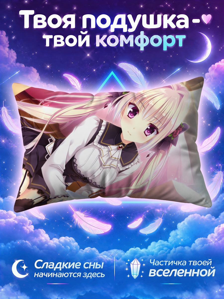 Подушка Мио Хиираги в кружевах