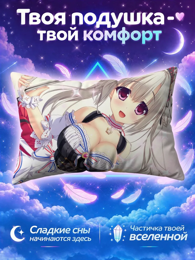 Подушка Аюми Шинозаки в фартуке