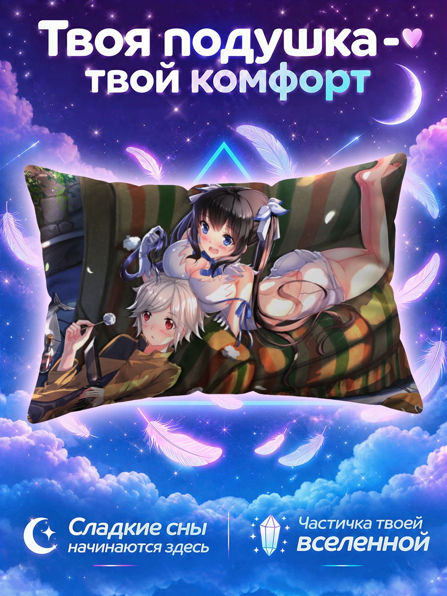 Подушка Белл Кранел и Гестия