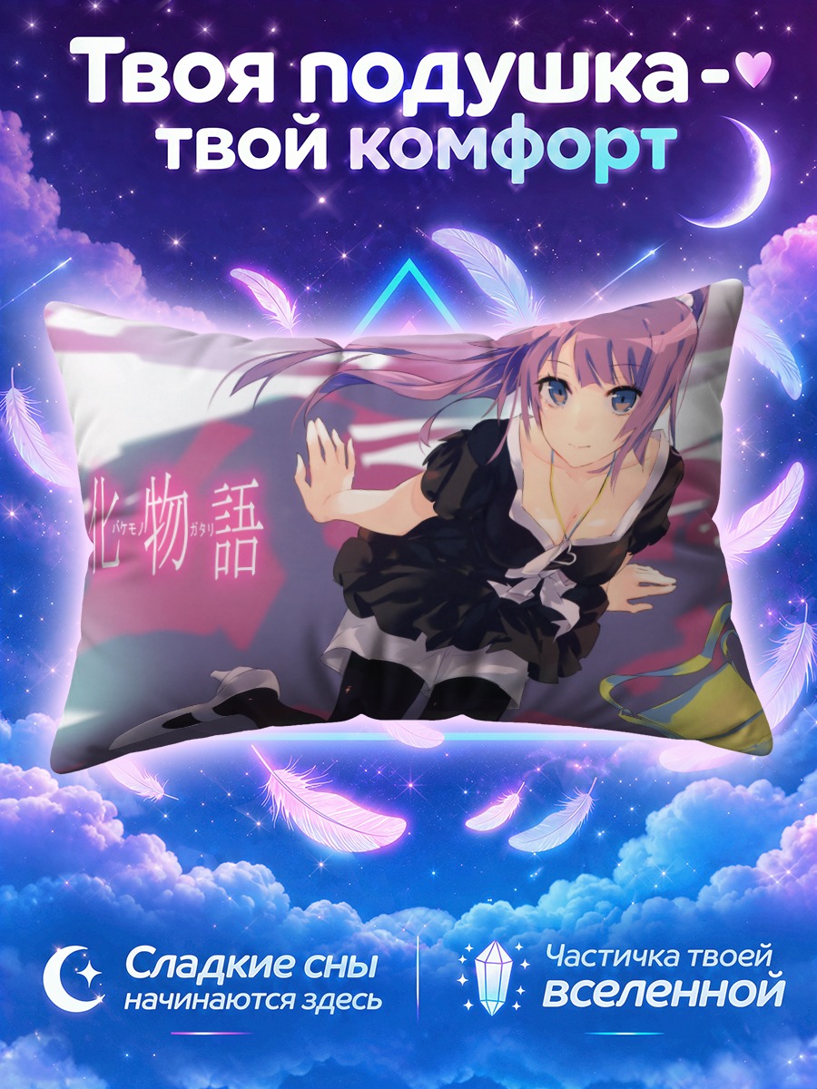 Подушка Хитаги Сэндзёгахара в школе