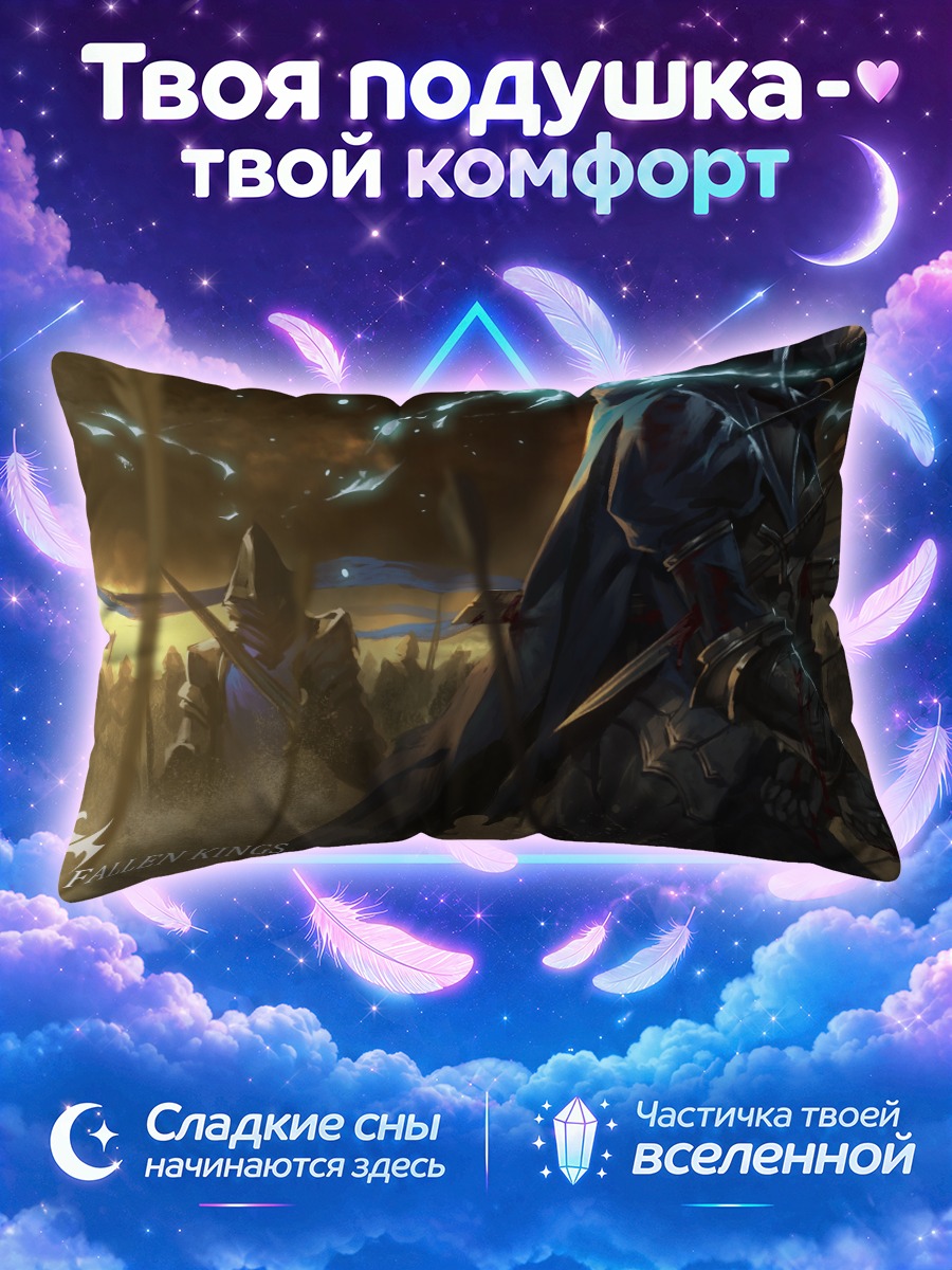 Подушка Мавис в бою