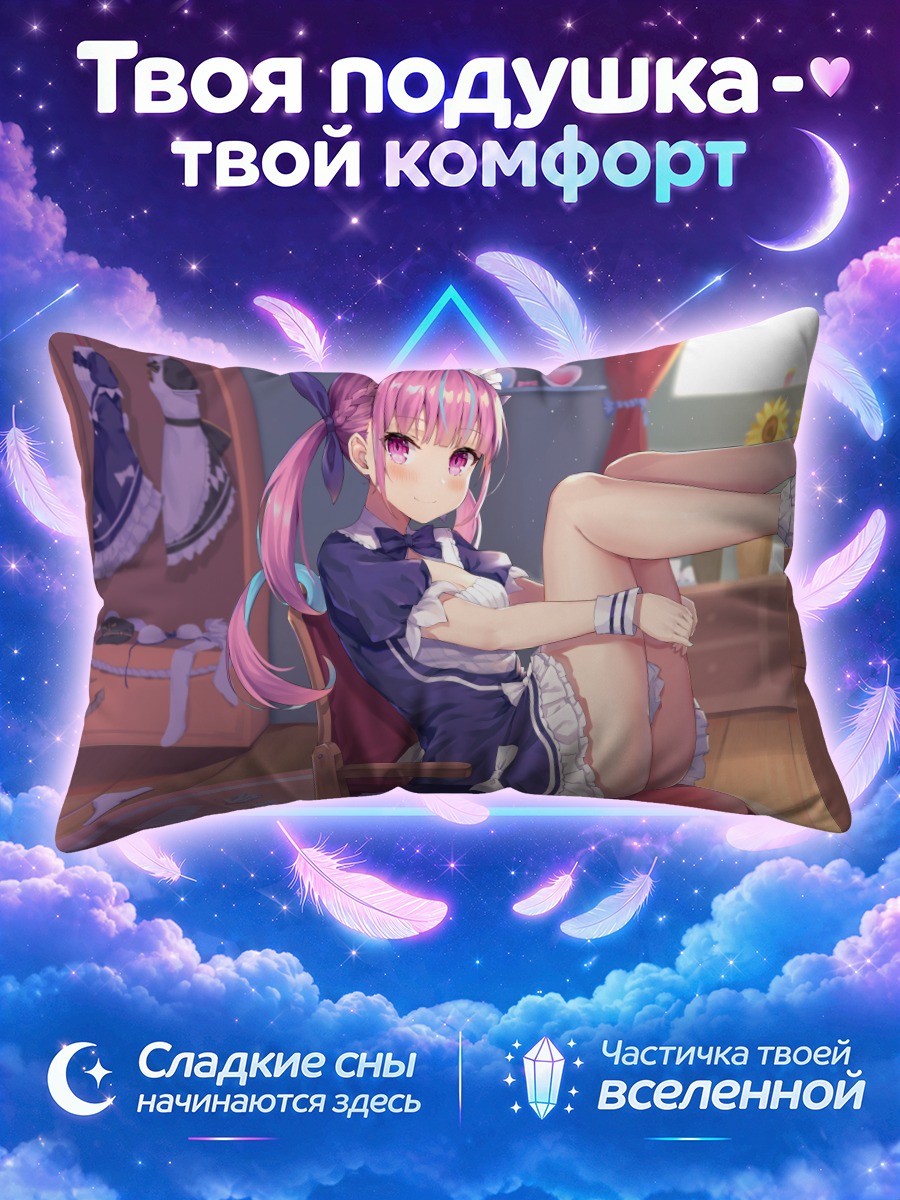 Подушка Минато Аква в комнате
