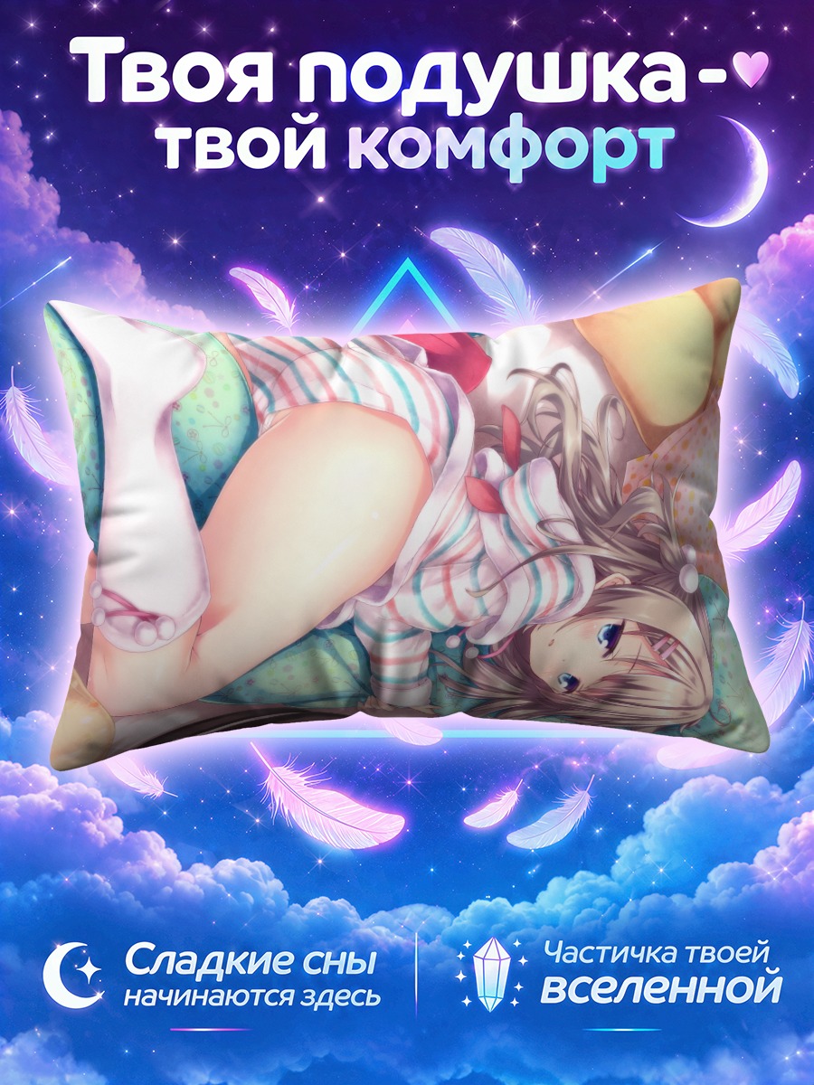 Подушка Девушка в пижаме