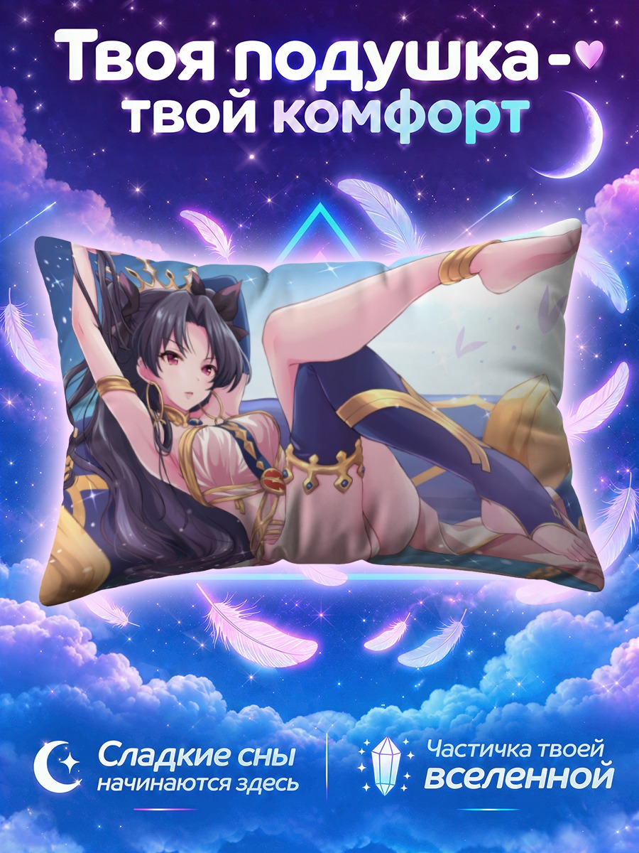 Подушка Иштар в золоте