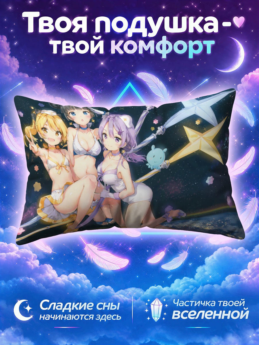 Подушка Плеяды в космосе