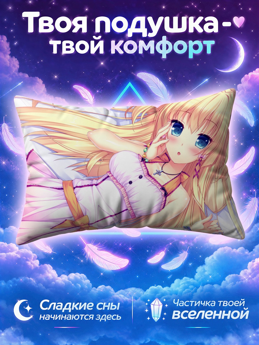Подушка Эмири Фуджима в платье