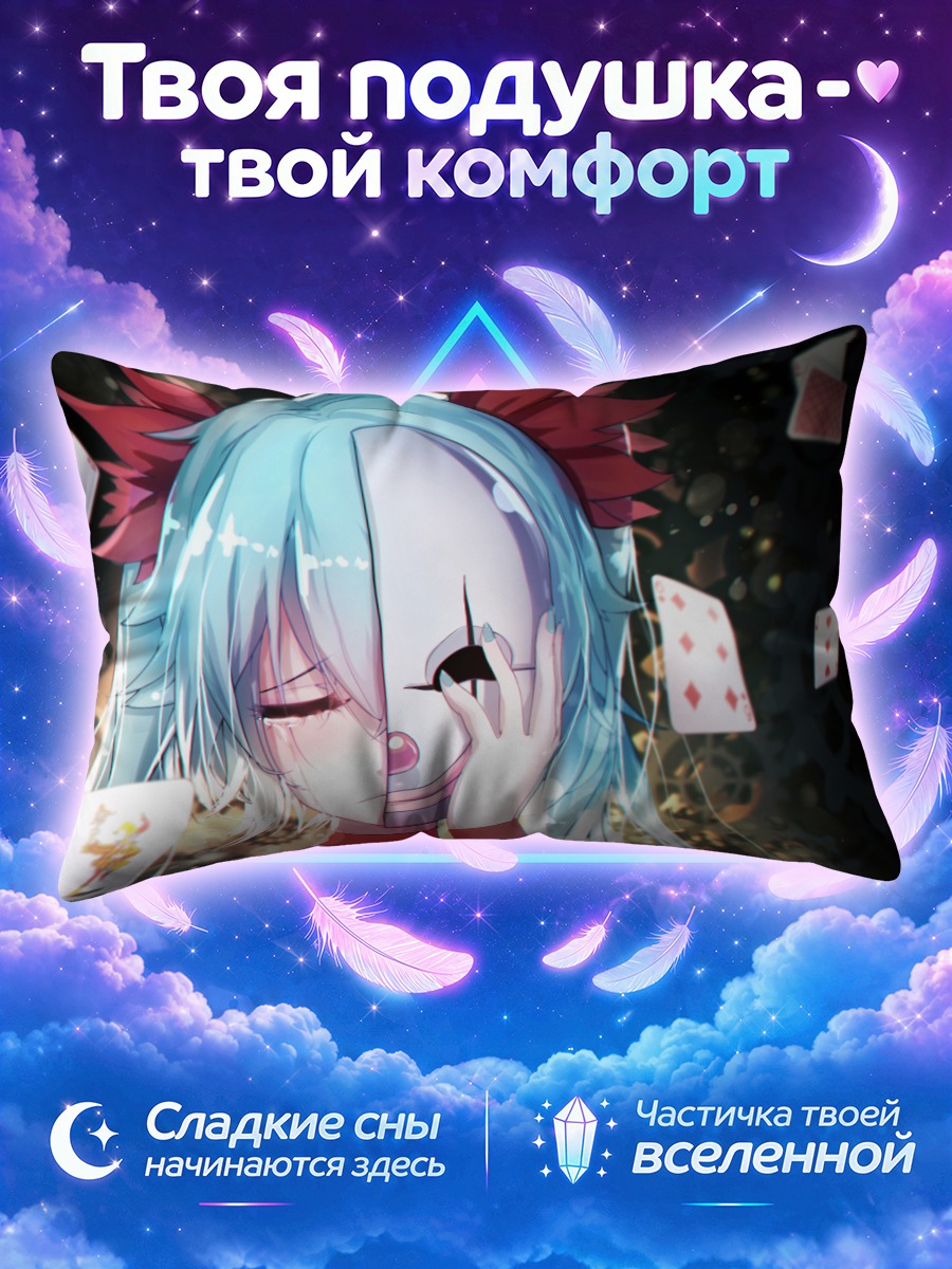Подушка Мику Хацунэ с маской