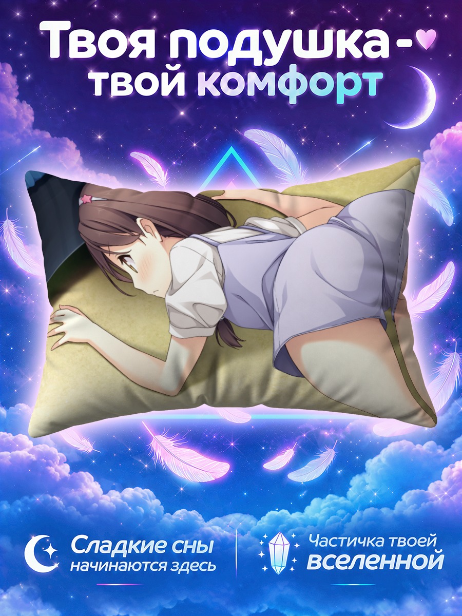 Подушка Канадэ Хиросаки в комнате