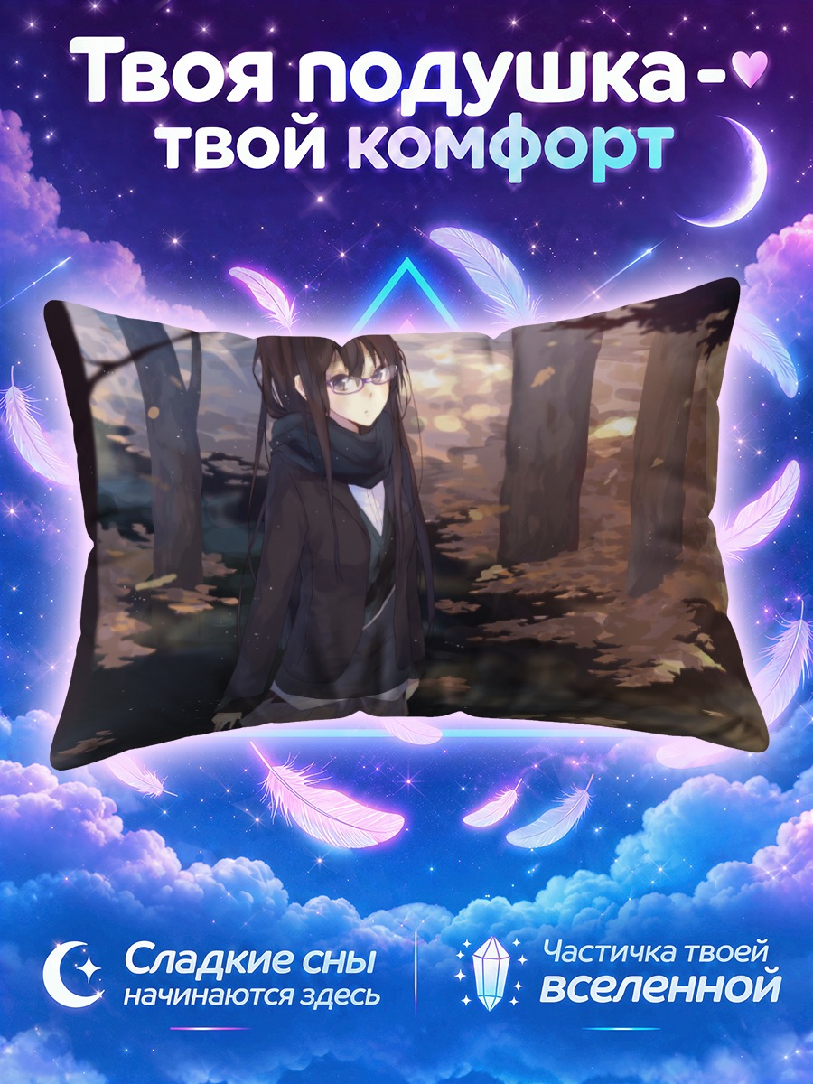 Подушка Девушка в лесу