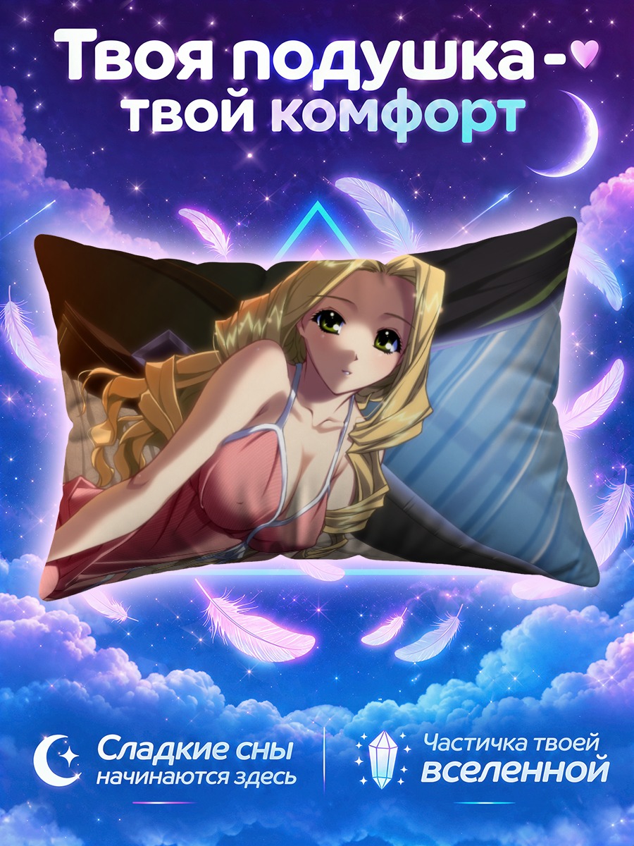 Подушка Юкари Хонноу в розовом
