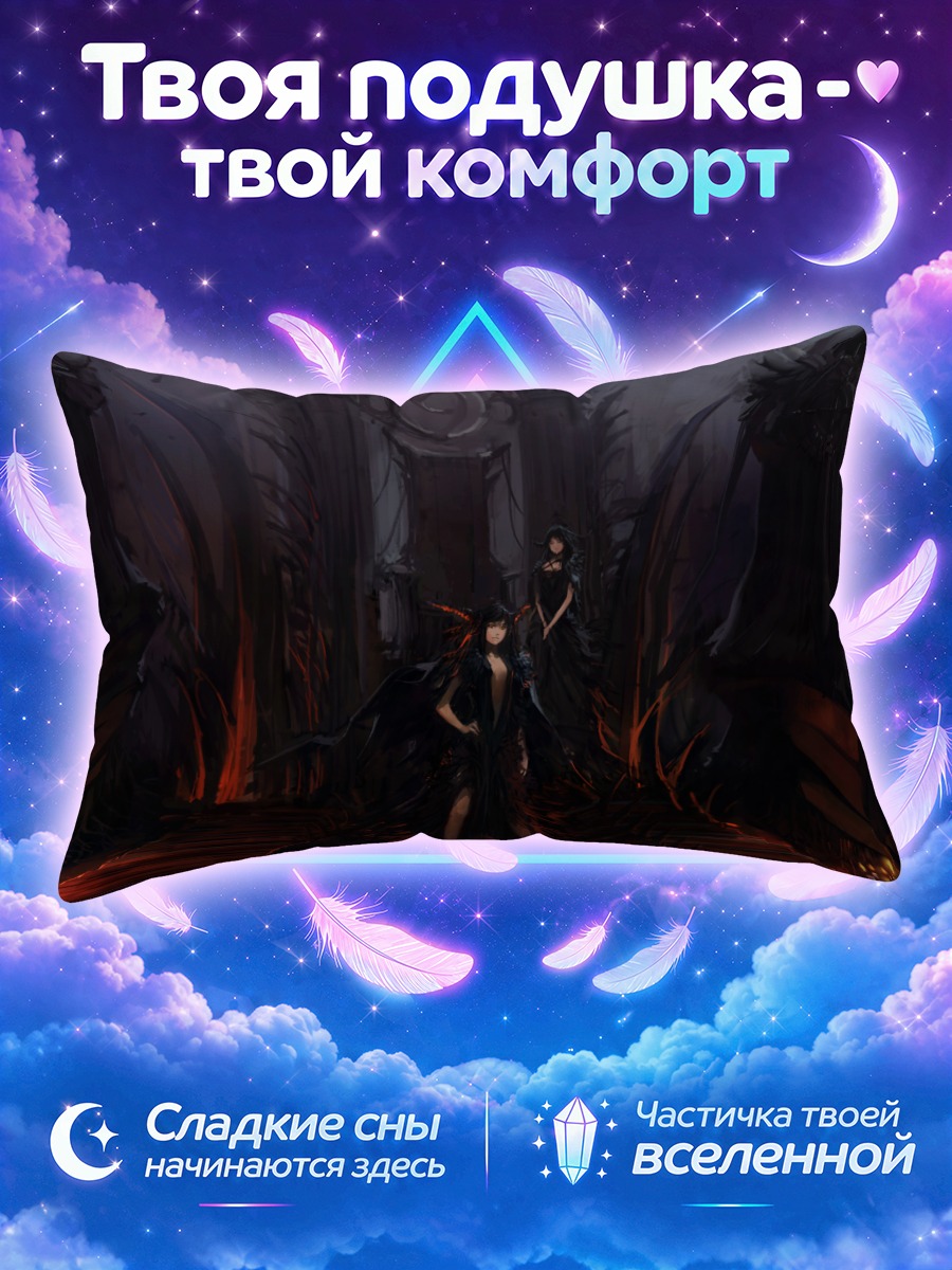 Подушка Демон в платье