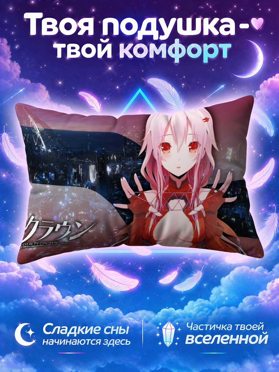 Подушка Инори Юдзуриха в городе