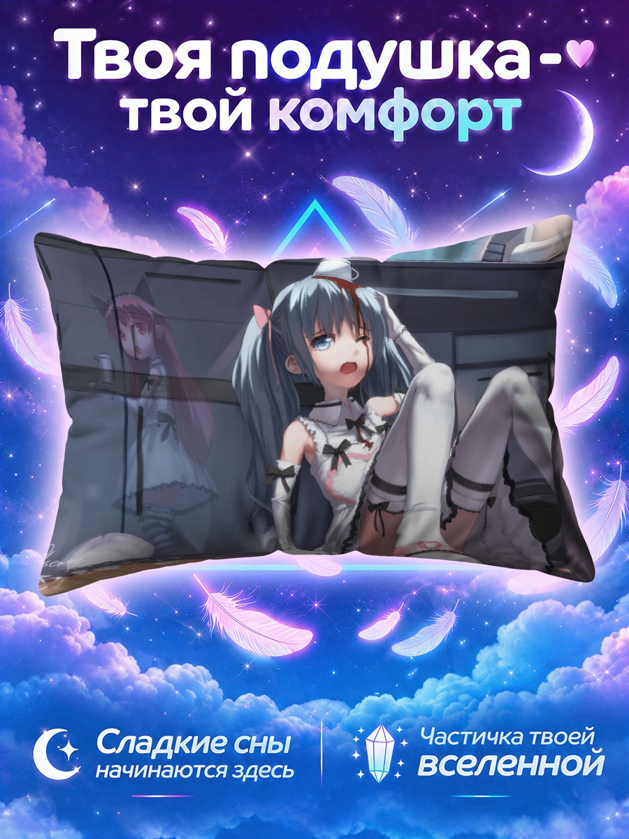 Подушка Горничные с котиком