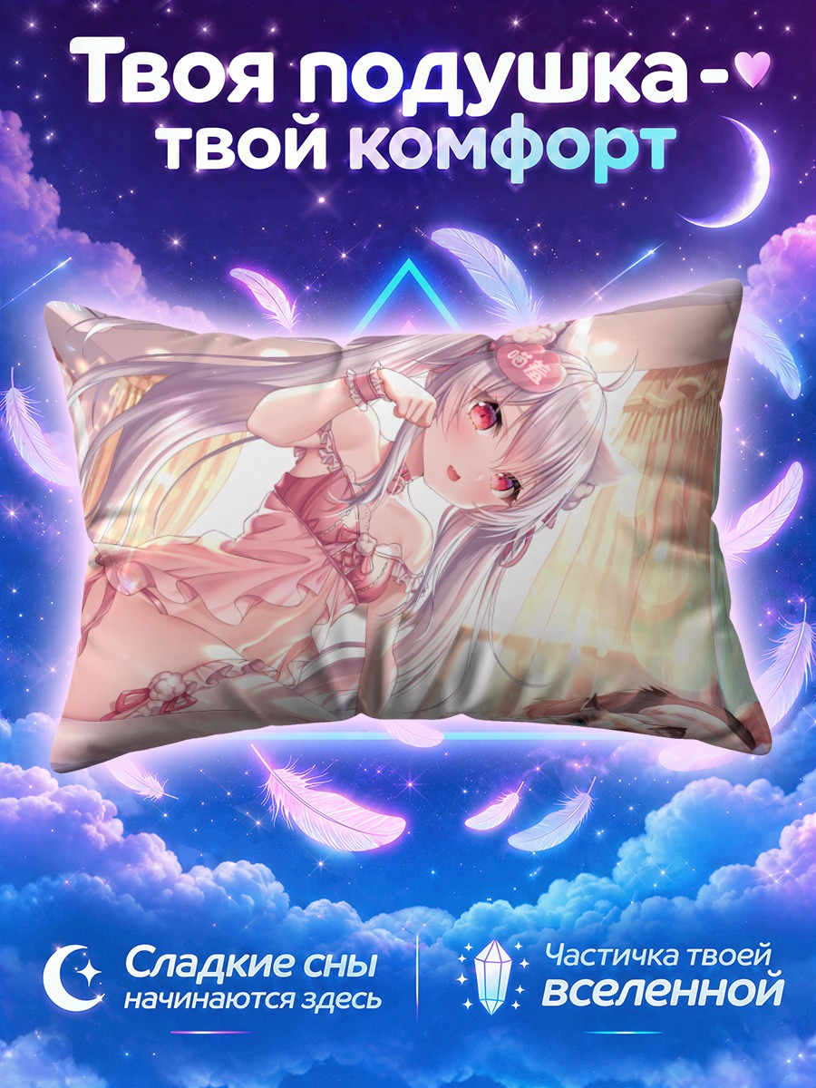 Подушка Девушка-кошка в постели