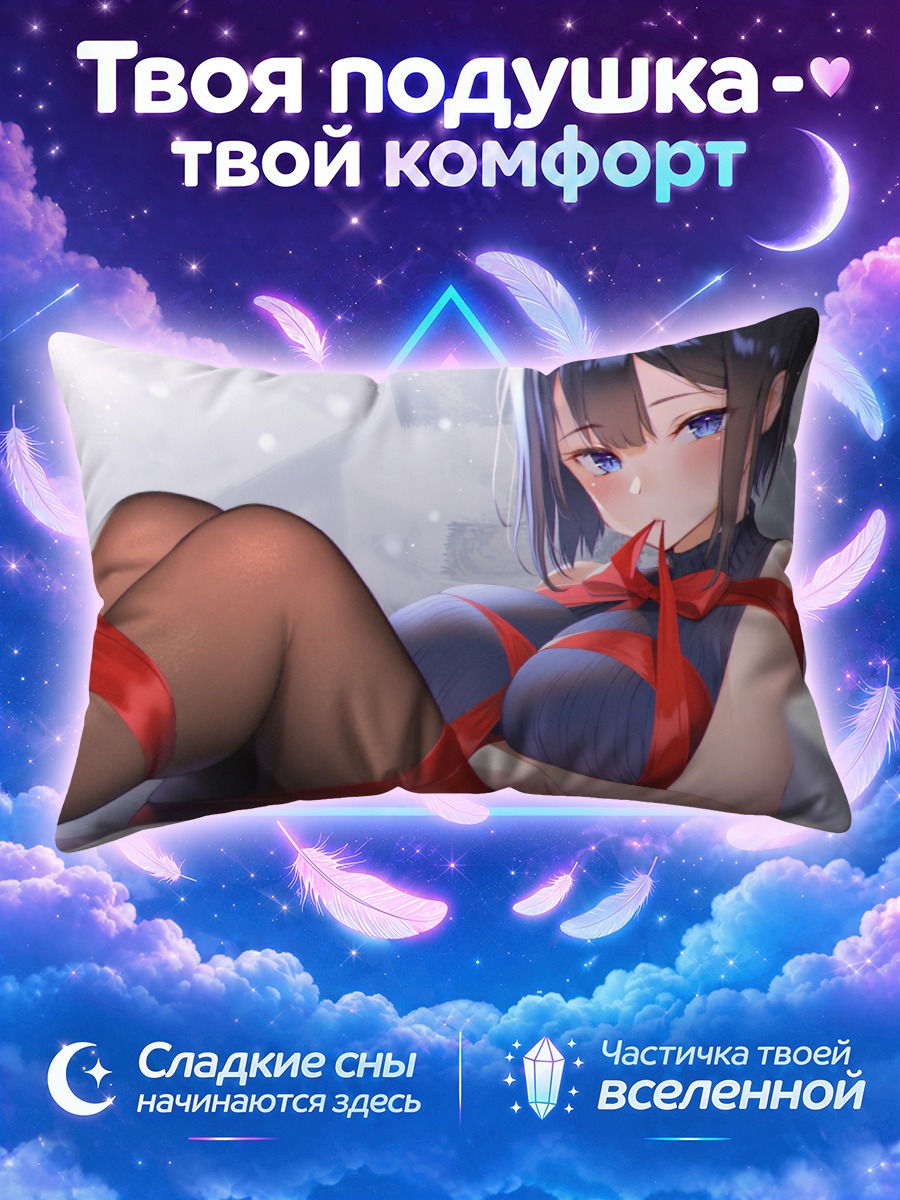 Подушка Лили Накаминэ в лентах