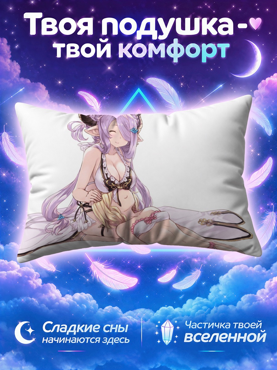 Подушка Джита и Нармая