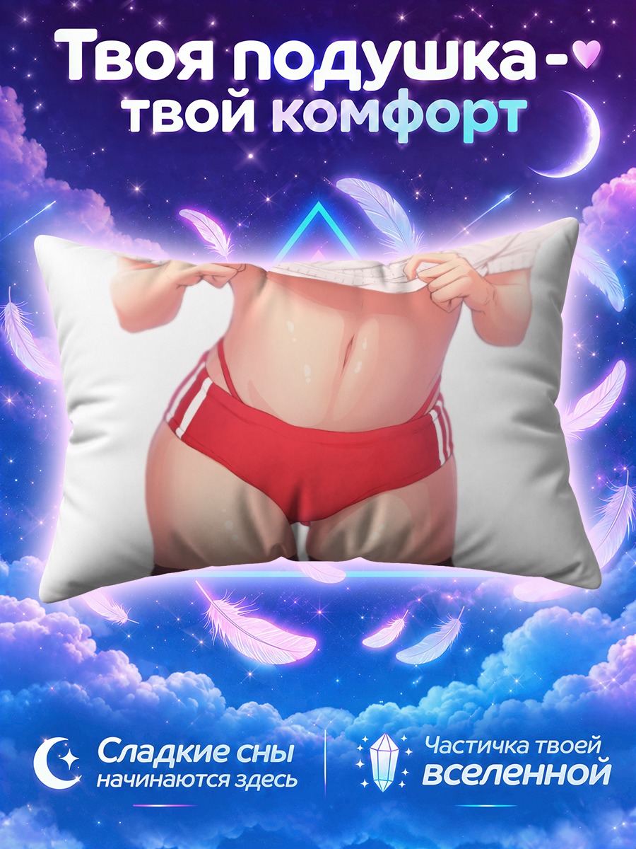 Подушка Спортивная форма и блумеры
