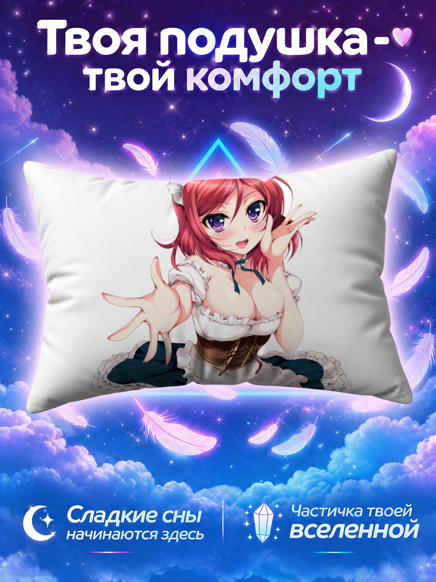 Подушка Маки Нишикино горничная