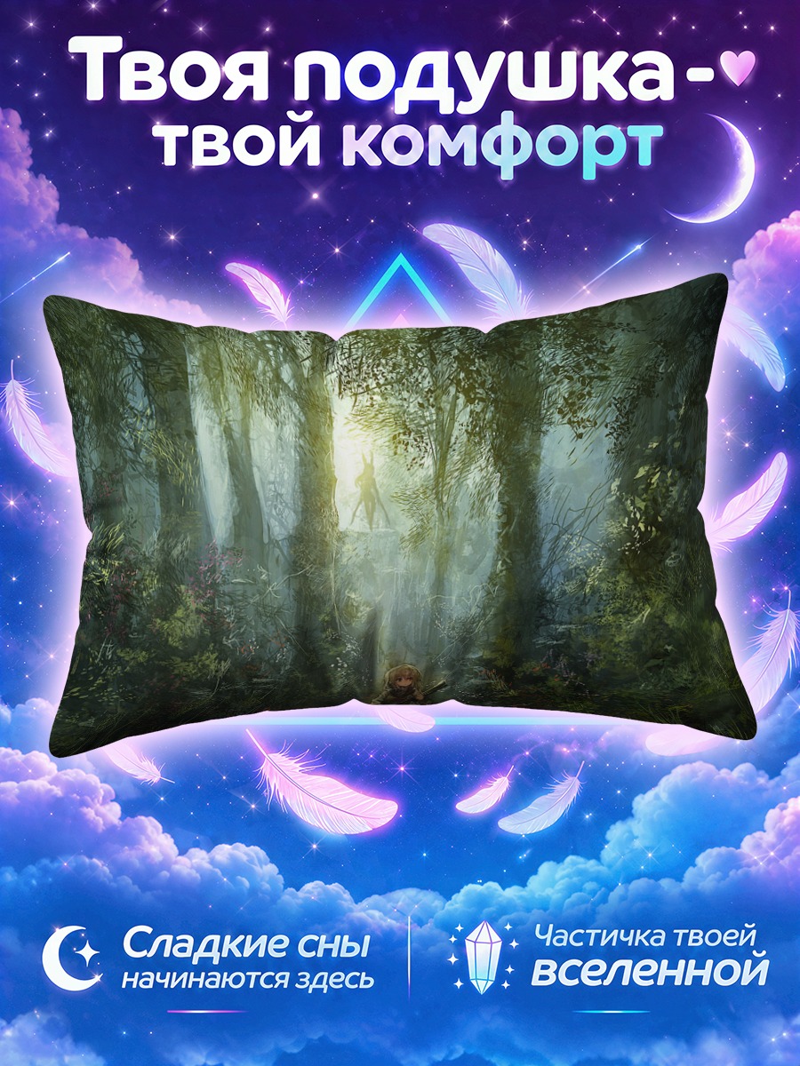 Подушка Охотница в лесу