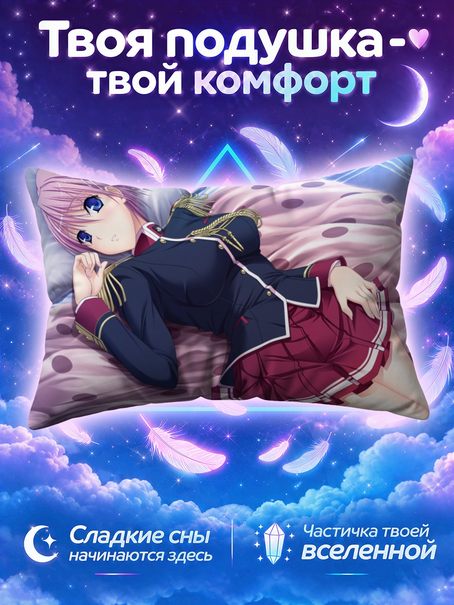 Подушка Мио Кисаки в форме
