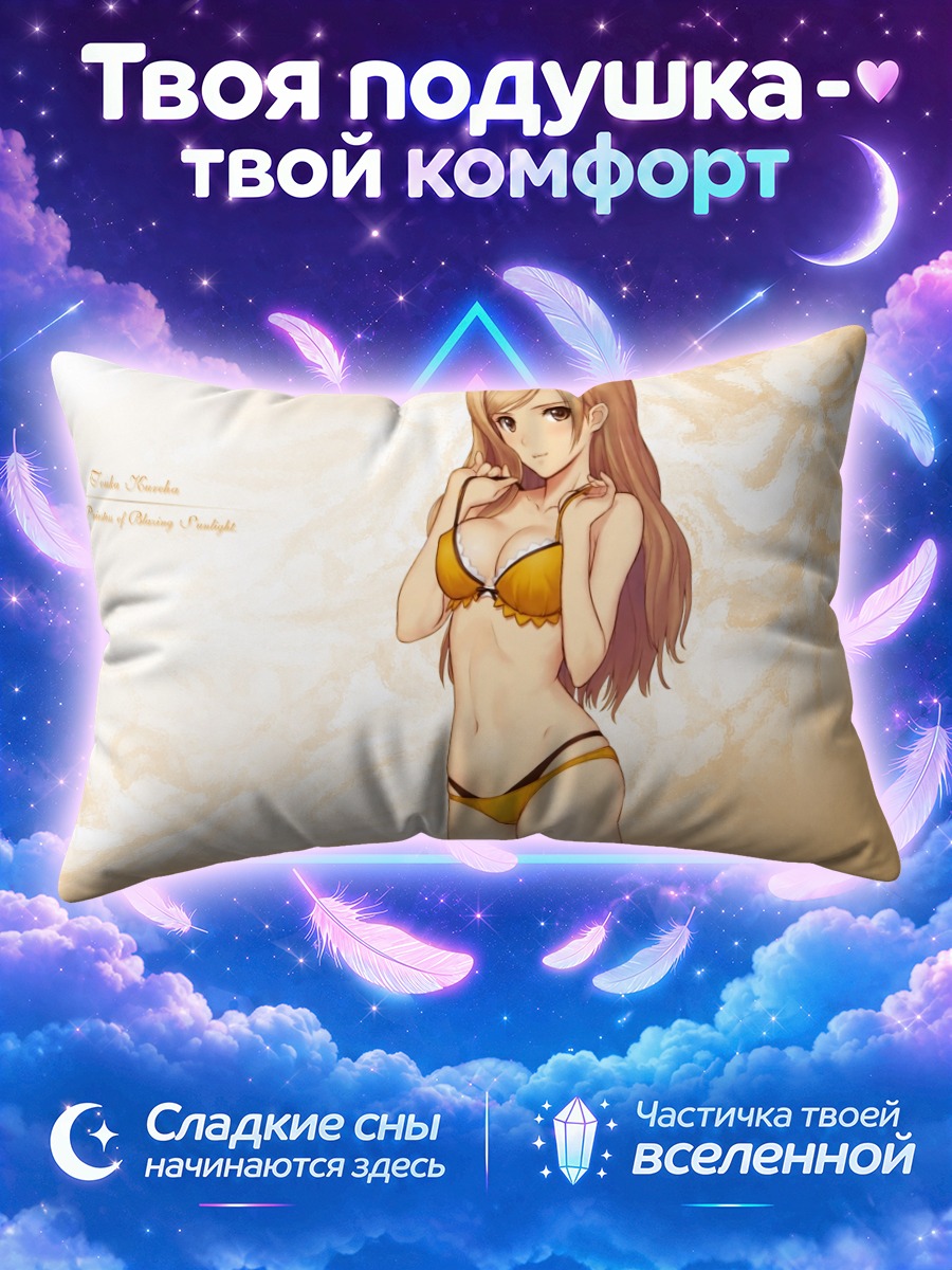 Подушка Тока Куреха в бикини