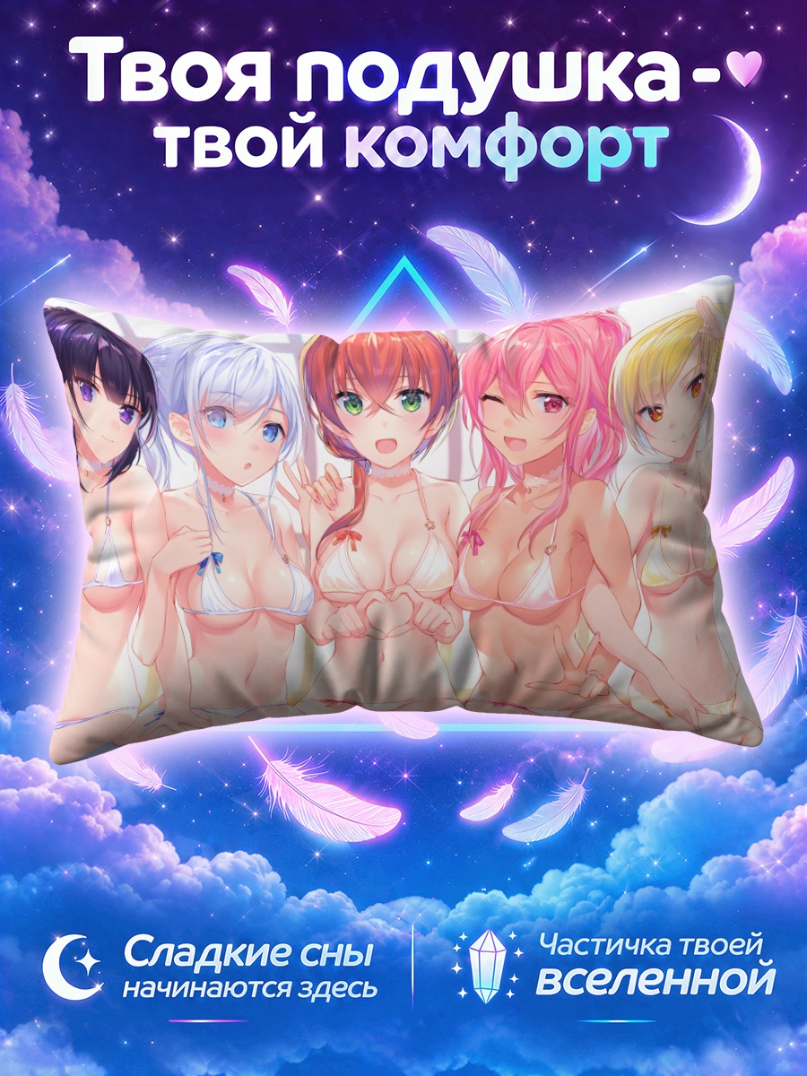 Подушка Пять девушек у бассейна в бикини